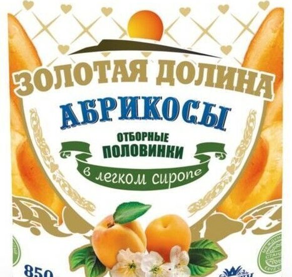 Абрикосы Золотая долина отборные в легком сиропе 850мл купить с доставкой в Канске