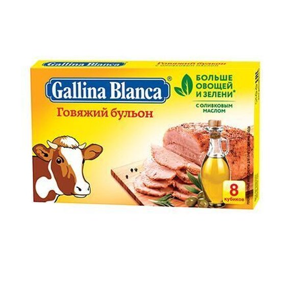 Бульон Gallina Blanca Говяжий 10г купить с доставкой в Канске