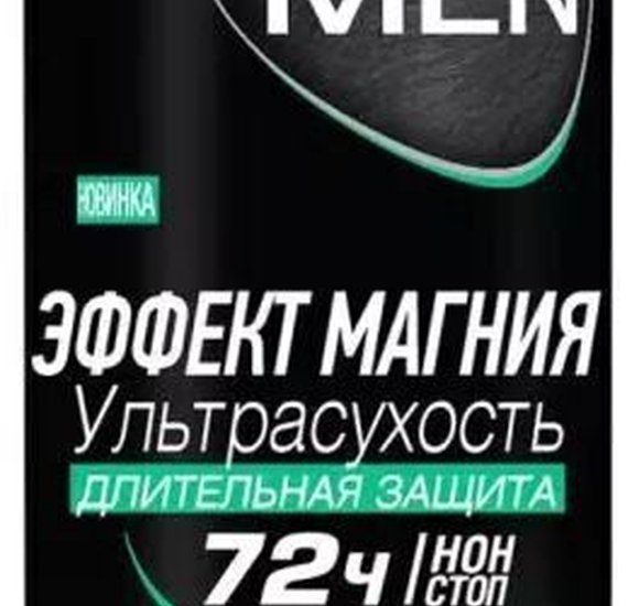 Дезодорант Garnier MEN Эффект магния 150мл купить с доставкой в Канске
