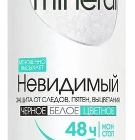 Фото товара Дезодорант Garnier mineral Невидимый Черное-белое-цветное 150мл Алоэ