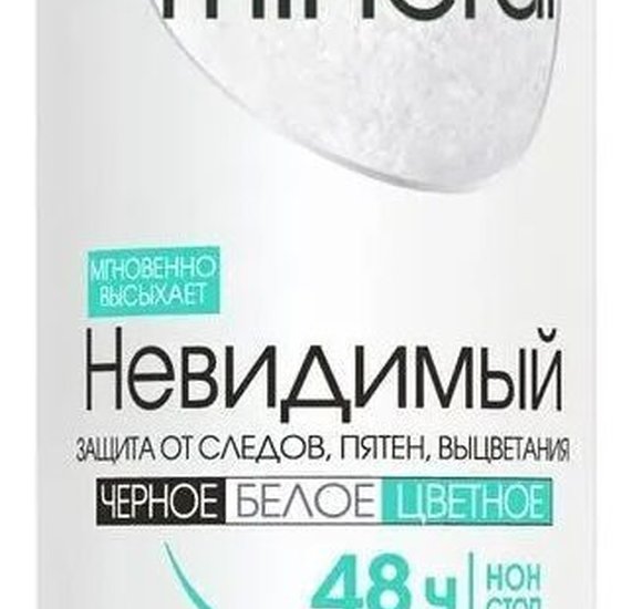 Дезодорант Garnier mineral Невидимый Черное-белое-цветное 150мл Алоэ купить с доставкой в Канске