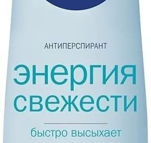 Дезодорант Nivea Энергия свежести 150мл купить с доставкой в Канске