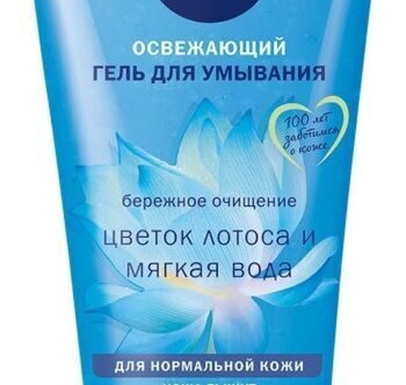 Гель для умывания Nivea Aqua effect Освежающий 150мл купить с доставкой в Канске