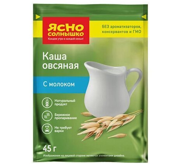 Каша Ясно Солнышко овсяная 45г классическая с молоком купить с доставкой в Канске