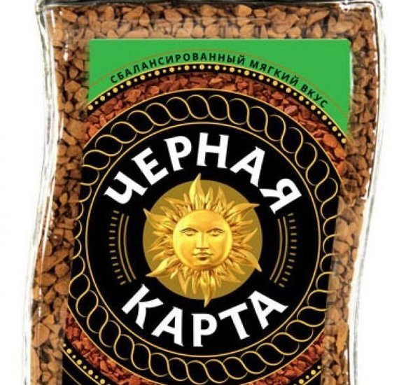 Кофе Черная карта 190г Brasilia exclusive ст/б купить с доставкой в Канске