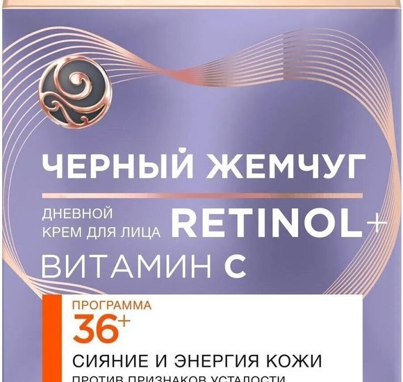 Крем Черный жемчуг для лица 50мл Дневной 36+* купить с доставкой в Канске