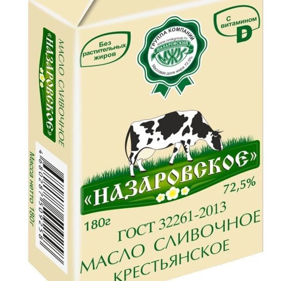 Масло сливочное в/с Крестьянское Назаровское ГОСТ 72,5% 180гр БЗМЖ купить с доставкой в Канске