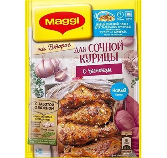 Приправа Магги для сочной курицы с чесноком 38г купить с доставкой в Канске