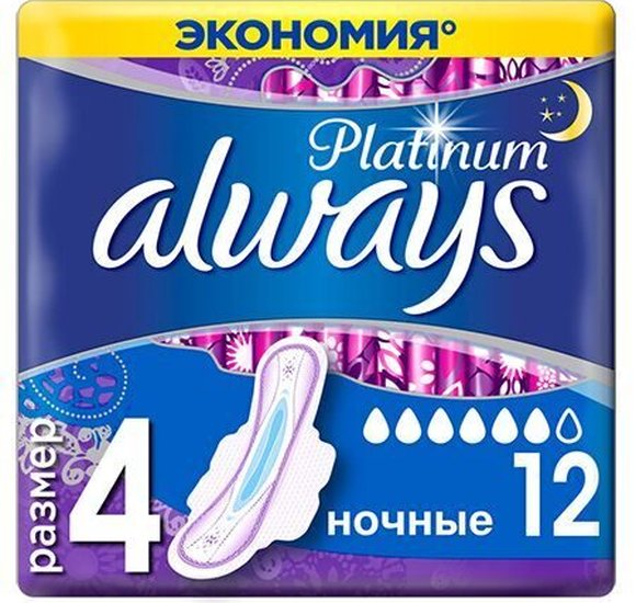 Прокладки Always Ultra Platinum Night Duo 12шт купить с доставкой в Канске