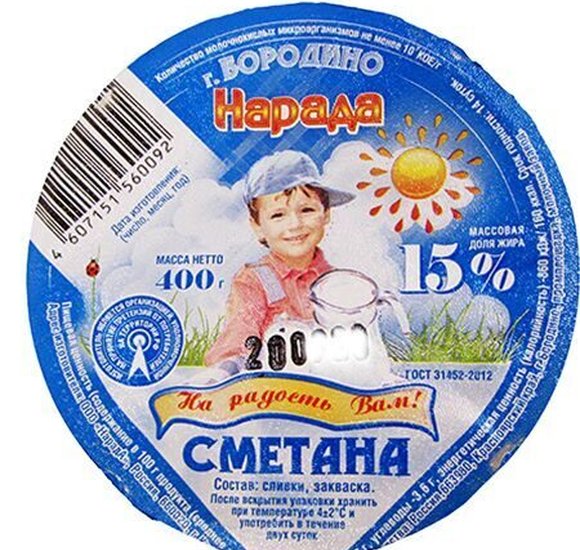 Сметана Нарада 15% 400г БЗМЖ купить с доставкой в Канске