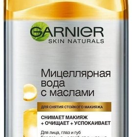 Фото товара Мицеллярная вода Garnier С маслами для снятия макияжа 400мл