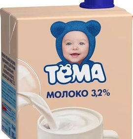 Фото товара Молоко Тёма детское стерилизованное 3,2% 500мл БЗМЖ